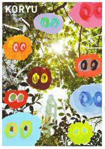 Koryu_cover_June2009.jpg